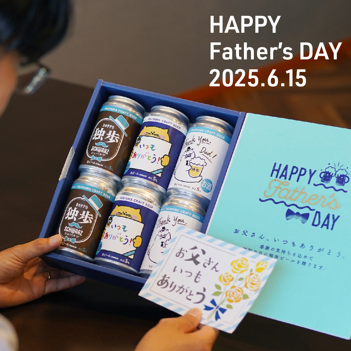 HAPPYFather'sDAY2025