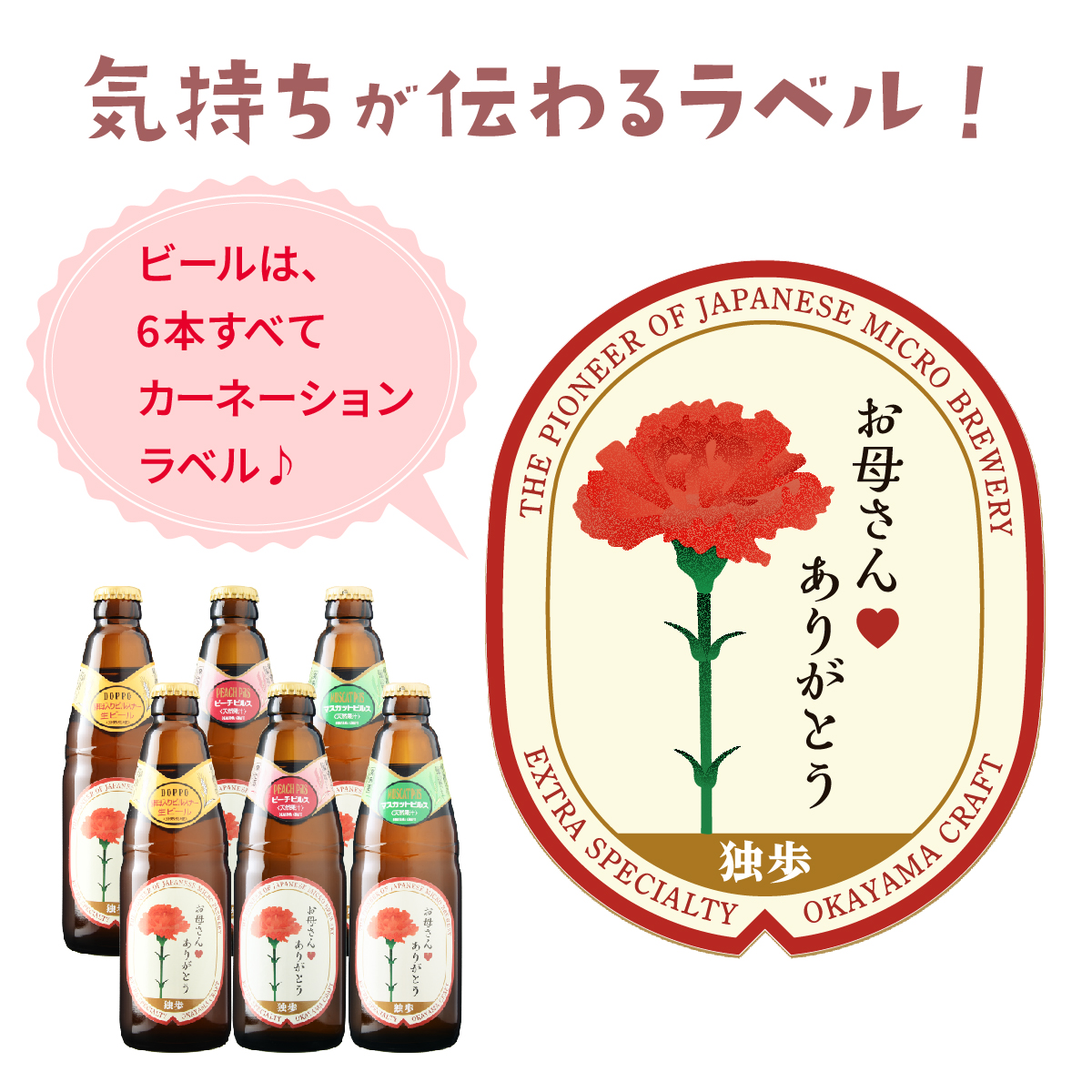 気持ちが伝わるラベル
