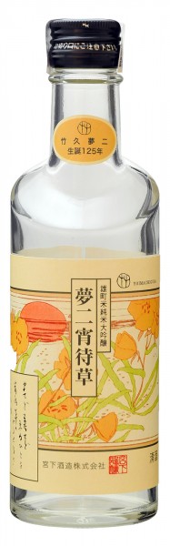 雄町米純米大吟醸 夢二宵待草 300ml