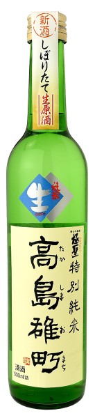 極聖 特別純米 高島雄町 生原酒 500ml