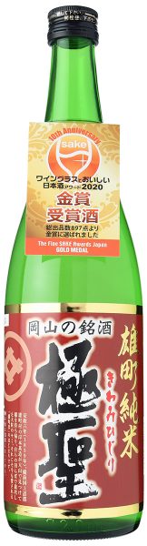 極聖 雄町純米 720ml