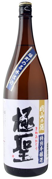 特別本醸造 極聖 1800ml