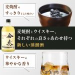 焼酎＆ウイスキー 合奏 720ml