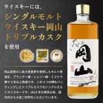 焼酎＆ウイスキー 合奏 720ml