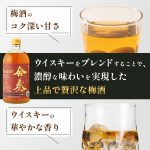 梅酒＆ウイスキー 合奏 720ml