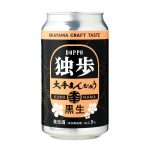 独歩大手まんぢゅう黒生