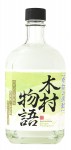 奇跡の焼酎 木村物語 720ml