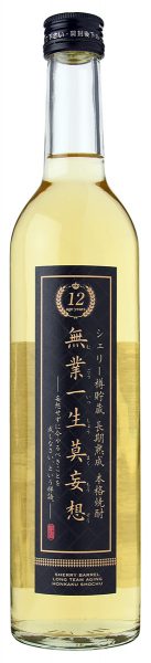 シェリー樽貯蔵12 年長期熟成本格焼酎 無業一生莫妄想 500ml