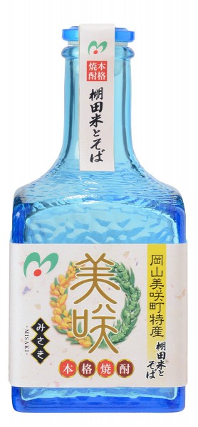 岡山美咲町特産棚田米とそば 本格焼酎 美咲 300ml | 宮下酒造株式会社
