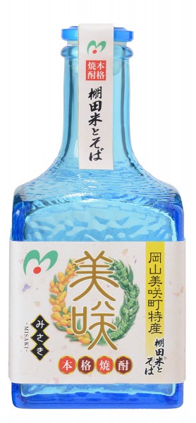 岡山美咲町特産棚田米とそば 本格焼酎 美咲 300ml