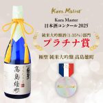 極聖 純米大吟醸 高島雄町 720ml