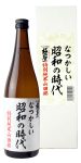 極聖 なつかしい 昭和の時代 特別純米山田錦 720ml