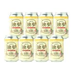 独歩ノンアルコール缶350ml　8本セット（クール便指定）