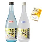 父の日ギフト 地酒飲み比べ2本セット（送料込み）