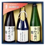 極聖 改元記念 飲み比べ3 本セット KGK-50