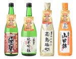 ワイングラスでおいしい日本酒アワード 2020 金賞受賞酒4本セット（送料込み）