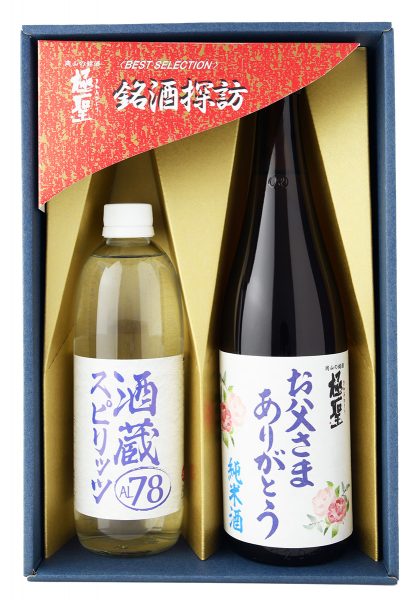 父の日ギフト 極聖 お父さまありがとう純米酒 酒蔵スピリッツ ａｌ７８セット メッセージカード付き 送料込み 宮下酒造株式会社