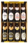 地ビール独歩 飲み比べ8本セット POWS-8E（クール便指定）