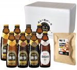 独歩ビール８本・ナッツセット DPN-56K（送料込み）