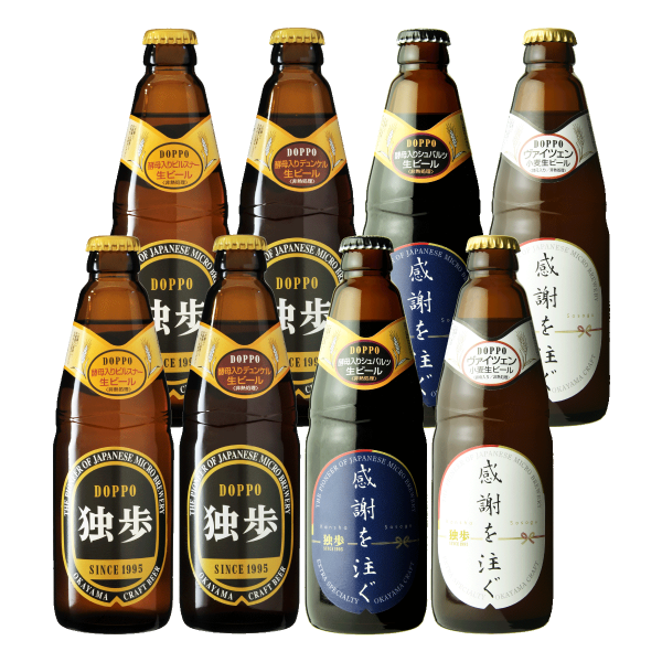 独歩ビール 感謝を注ぐ8本セット PDSW-8KS（感謝を注ぐラベル、　送料込み、　クール便指定）