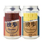 チョコレート独歩・ホワイトチョコレート独歩２缶セット CWK-2C