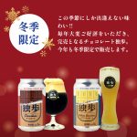 チョコレート独歩・ホワイトチョコレート独歩8缶セット CWK-8C