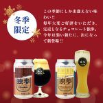 チョコレート独歩・ホワイトチョコレート独歩8缶セット CWK-8C