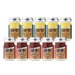 チョコレート独歩・ホワイトチョコレート独歩10缶セット CWK-10C