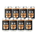 独歩大手まんぢゅう黒生　350ml缶×8本セット