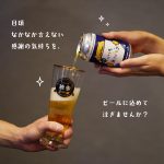 FKB6C 父の日6缶セット（父の日ラベル、送料込み、クール便指定）