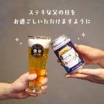 FKB6C 父の日6缶セット（父の日ラベル、送料込み、クール便指定）