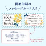 FKB6C 父の日6缶セット（父の日ラベル、送料込み、クール便指定）