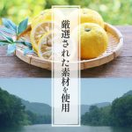 母の日ギフト・誕生日プレゼント 蔵元秘伝 吟醸酒入 ゆず酒・オリジナルグラスセット（送料込み）