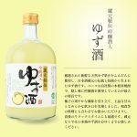 母の日ギフト・誕生日プレゼント 蔵元秘伝 吟醸酒入 ゆず酒・オリジナルグラスセット（送料込み）