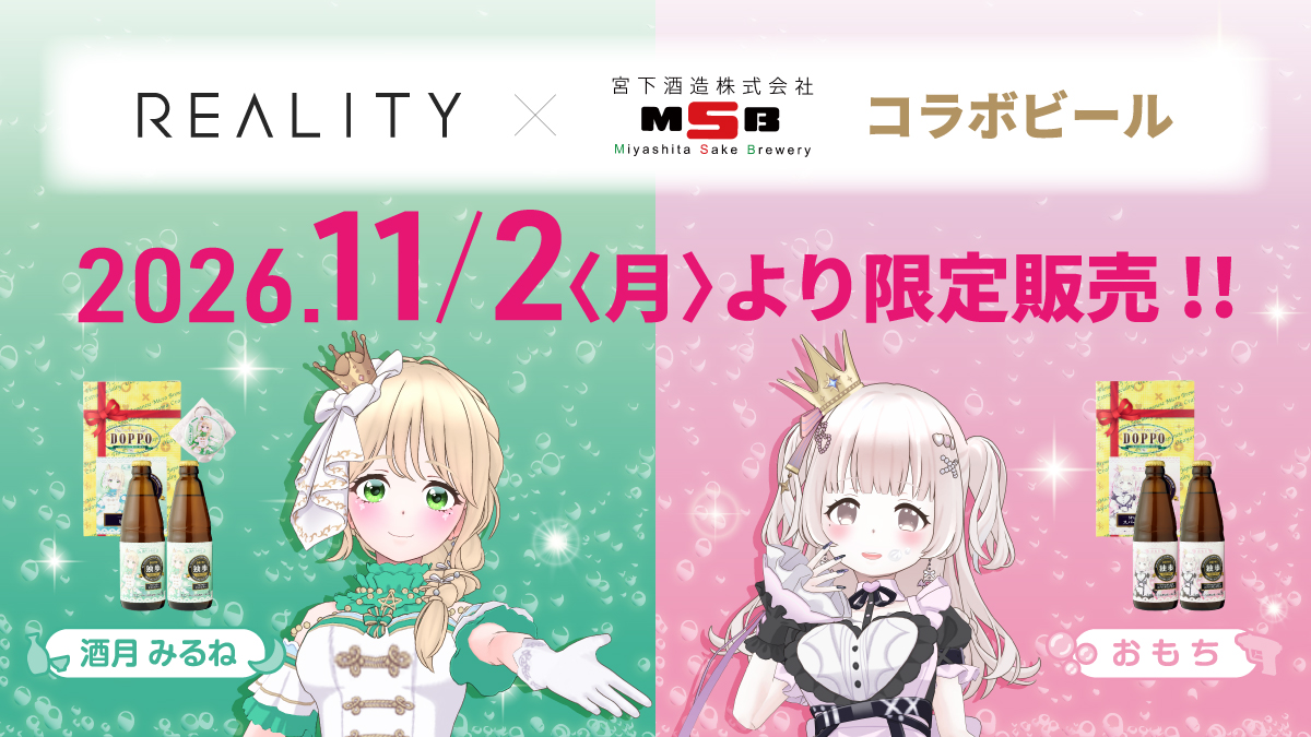 REALITY20261102
