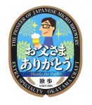 独歩ビール6本（父の日ラベル）・ナッツセット DN40F（送料込み、クール便指定）