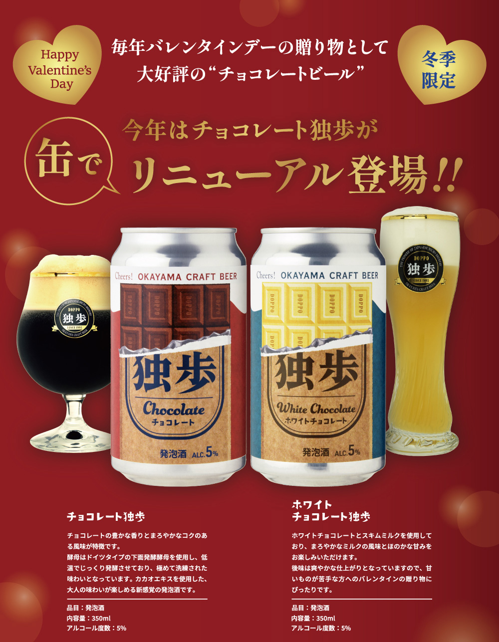 ホワイトチョコレート独歩
