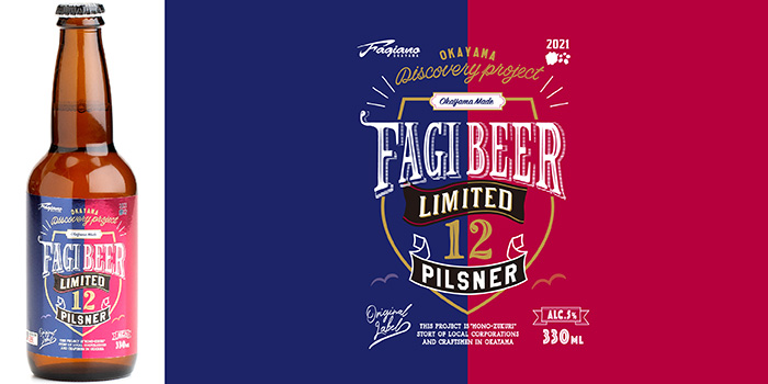 FAGI BEER ファジビール