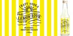 FAGI LEMON SOUR ファジレモンサワー6本セット