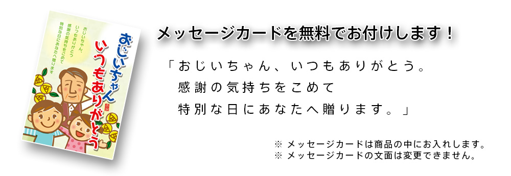 敬老の日メッセージカード