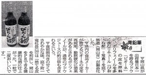 2005年11月10日木曜日 朝日新聞