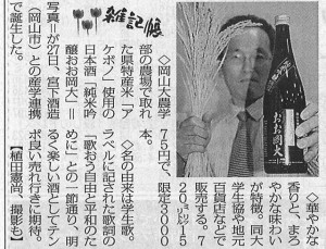 毎日新聞 おお岡大