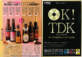 今どきビールは”あま～い”が新常識！？