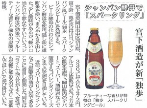 シャンパン酵母で「スパークリング」