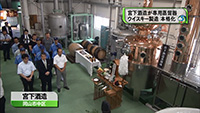 2015年7月29日水曜日 TSCテレビせとうち TSCnews5 宮下酒造 ウイスキー専用蒸留器 導入