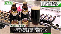 2017年2月13日月曜日  KSB 瀬戸内海放送 「バレンタイン 贈り物はチョコレートだけじゃない？」