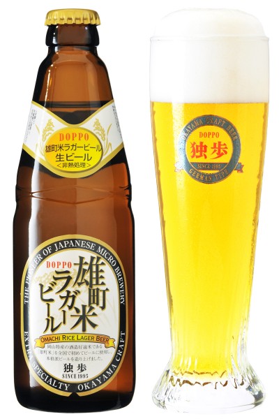 雄町米ラガービール瓶