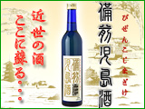 純米吟醸 二段仕込 雄町米100% 備前児島酒 500ml