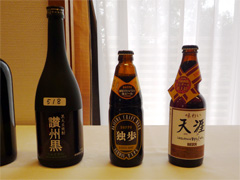 2009年秋季全国酒類コンクール