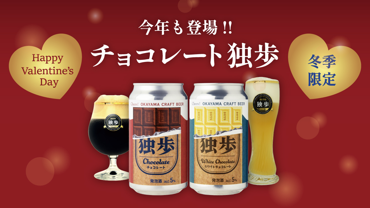 バレンタインデー2026